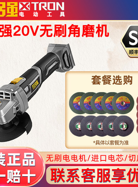 小强2907无刷锂电20V角磨机电动打磨机抛光机手磨机大功率角磨机