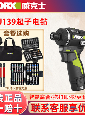 威克士WU139智控起子机电钻锂电小型手钻充电电批冲击起子螺丝刀