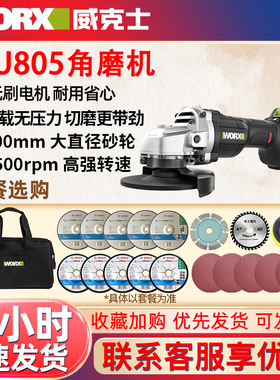 威克士WU805无刷角磨机小型无线充电式电动手磨机切割打磨机WU806