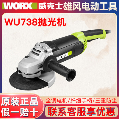 威克士WU738角磨机180型大功率2200W切割开槽石材加工打磨抛光机
