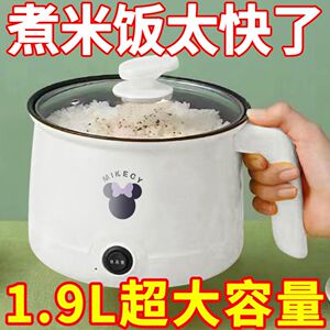 德国全自动蒸煮一体小电煮锅宿舍学生锅家用电炒锅电饭煲电热火锅