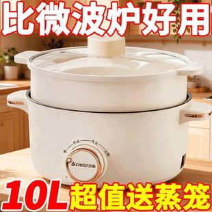 志高电煮锅宿舍学生锅家用小电锅多功能蒸煮煎炒一体电热火锅2人3