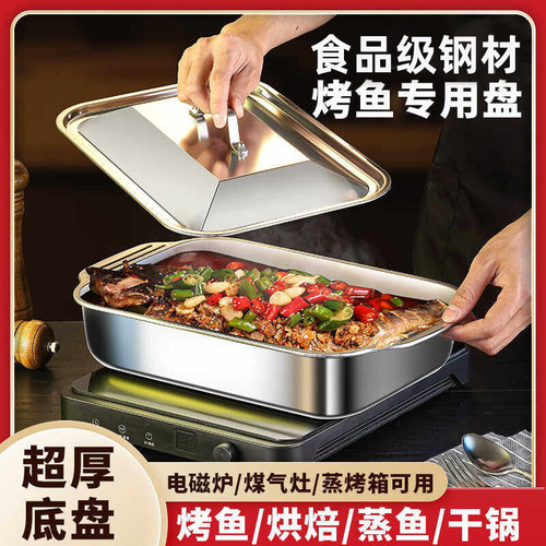 304不锈钢烤鱼炉特厚烤鱼盘商用餐饮店海鲜鱼盘家用炉木炭酒精