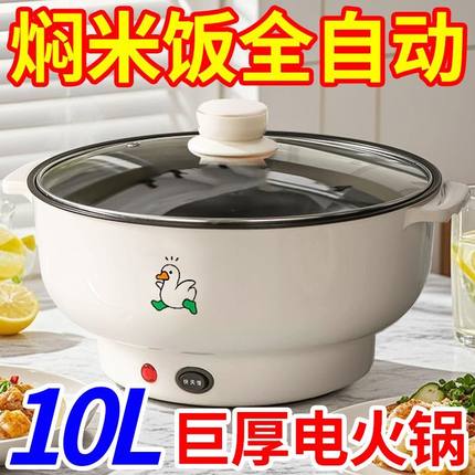 德国家用商用电热锅全自动电煮锅大火力火锅炒菜爆炒不粘锅电煮锅