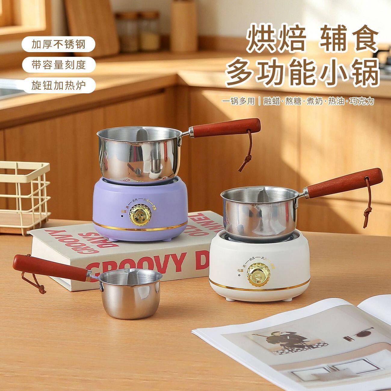 网红蜡瓶融化锅制作小型电热炉加热炉各种热奶不锈钢融蜡迷你小锅