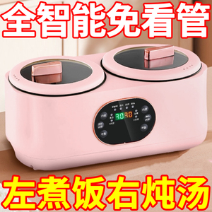 德国双胆全自动电饭煲多功能电饭锅鸳鸯电热火锅蒸煮智能预约保温