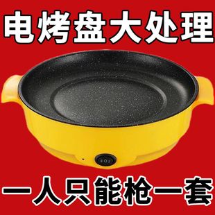 【德国正品】电烤盘烤肉烤盘宿舍不粘煎锅烧烤炉无烟烤肉炉烤肉锅