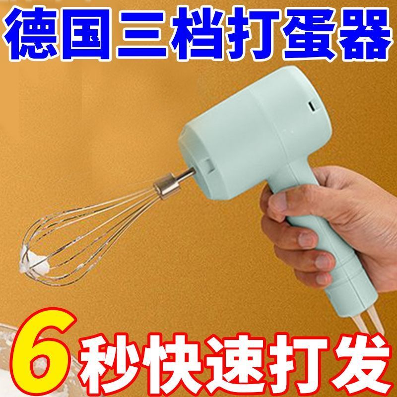 清仓电动打蛋器充电家用搅拌机小型手持自动打发器做蛋糕料理机