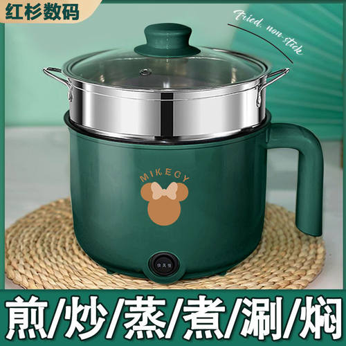 多功能小电锅煎煮炒涮学生宿舍迷你电煮锅家用电热火锅不沾电炒锅