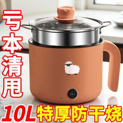 特价】德国全自动电炒锅旅行电火锅宿舍电煮锅家用户外露营电热锅