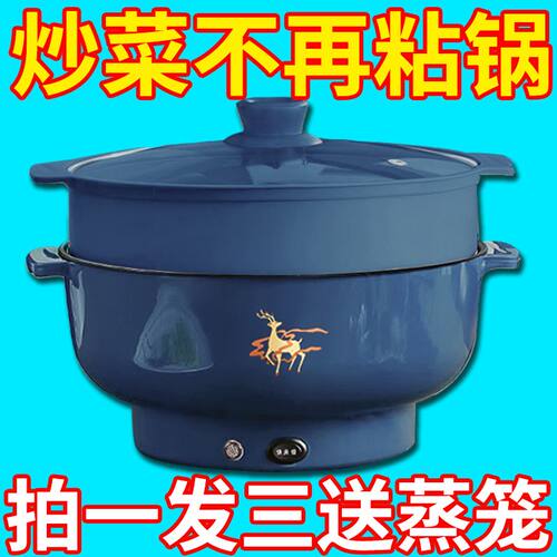 出口德国电火锅家用一体炒菜电炒锅多功能料理锅蒸煎炒不粘电炒锅