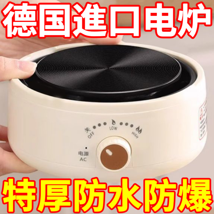 德国电陶炉小型迷你电热炉煮花茶加热保温多功能家用炉加热底座