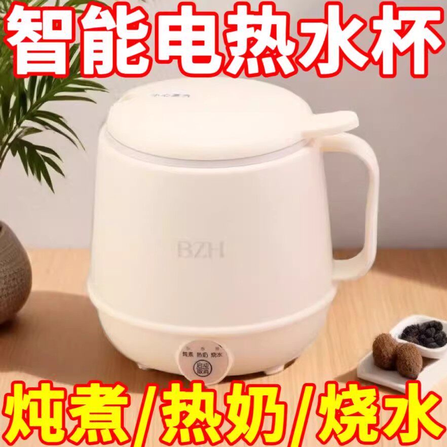 德国多功能热奶杯电热杯全自动烧水杯便携式旅行办公室小型电煮杯,厨房电器,电热杯/暖手杯/电炖杯,淘宝优惠券,粉丝福利购,淘宝优惠卷