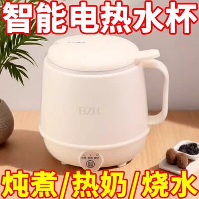 德国多功能热奶杯电热杯全自动烧水杯便携式旅行办公室小型电煮杯