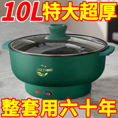 德国一体式电炒锅家用多功能电炒菜炒锅电煮锅电热锅蒸煎炒电火锅