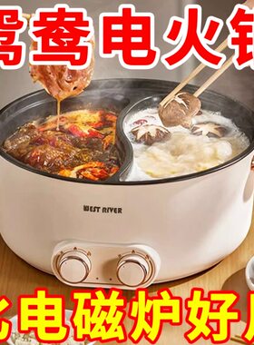 多功能鸳鸯火锅家用电火锅大容量蒸煮锅插电电煮锅煎锅一体电炒锅