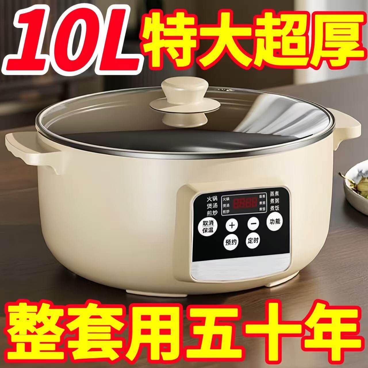 智能全自动电蒸锅不粘电饭煲电煮锅宿舍大容量电热锅电火锅保温杯