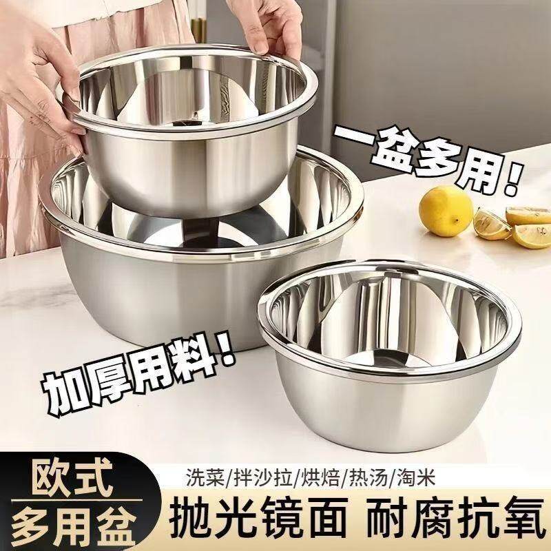 特厚不锈钢盆加高厨房打蛋和面凉菜水煮鱼菜汤盆家用洗菜盆子