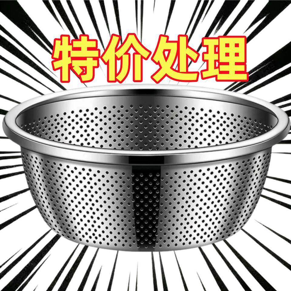 清仓特厚不锈钢沥水篮洗菜盆洗米筛淘米厨房神器家用沥水漏盆面盆