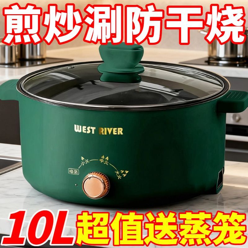 德国全自动一体炒菜电炒锅多功能料理锅蒸煎炒涮不粘电火锅电蒸锅