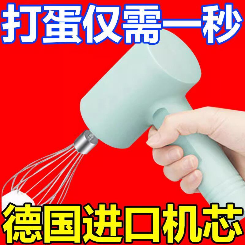 德国工艺全自动打蛋器电动家用小型鸡蛋奶油打发器蛋糕烘焙专用