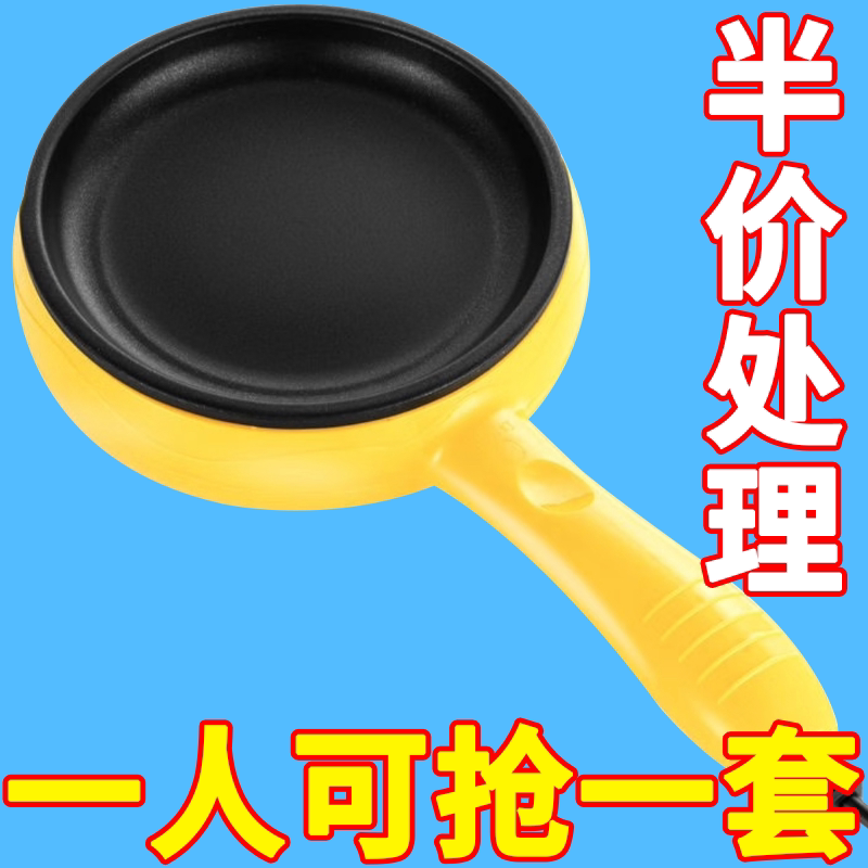 蛋饺专用锅插电不粘锅摊皮包蛋卷蒸煮煎蛋神器家用煎锅小型做早餐
