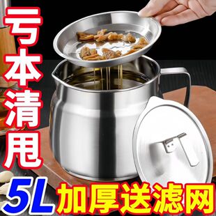 急处理】加厚不锈钢油壶大容量倒油不挂油家用滤油渣壶沥油装油瓶