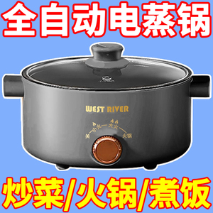 德国全自动一体炒菜电炒锅多功能料理锅蒸煎炒涮不粘电火锅电蒸锅