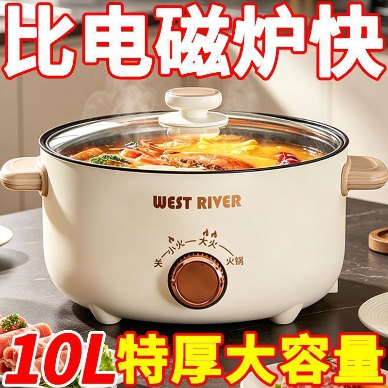 德国全自动炒菜机一体炒菜电炒锅多功能料理锅蒸煎炒涮不粘烹饪锅