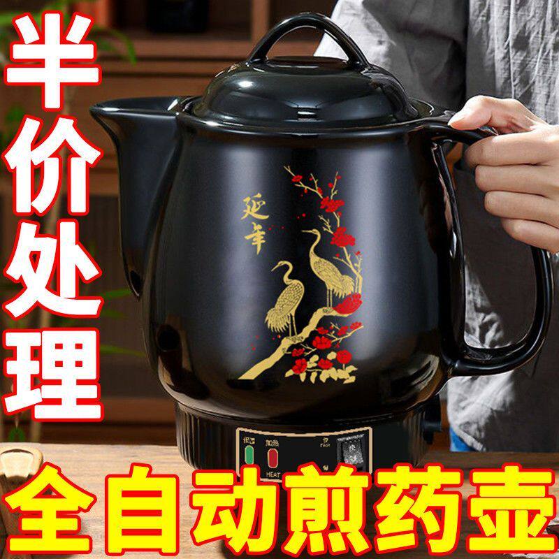 防爆中药陶瓷煎药壶全自动家用插电熬药中医专用多功能养生药膳壶