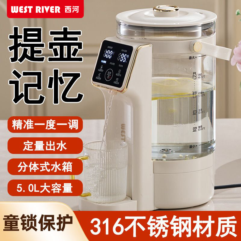 德国恒温电热水瓶分体式智能饮水机家用烧水壶定量5L保温开水瓶