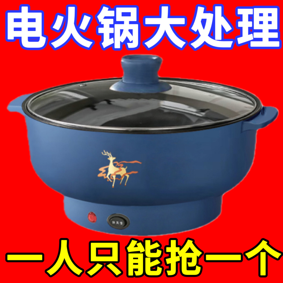 电炒菜锅多功能宿舍家用电火锅煮面锅寝室迷你煲汤煎炒蒸煮一体锅