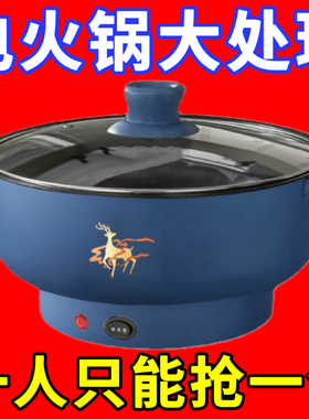 电炒菜锅多功能宿舍家用电火锅煮面锅寝室迷你煲汤煎炒蒸煮一体锅