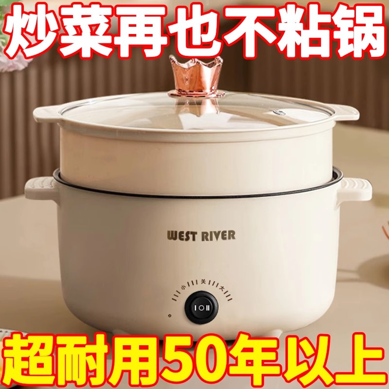 德国全自动电饭煲不粘电炒锅电煮锅宿舍大容量电热锅多功能电火锅
