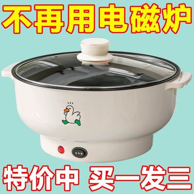 全自动电炒锅多功能电煮锅全能锅家用煎炒蒸煮电热火锅宿舍泡面锅