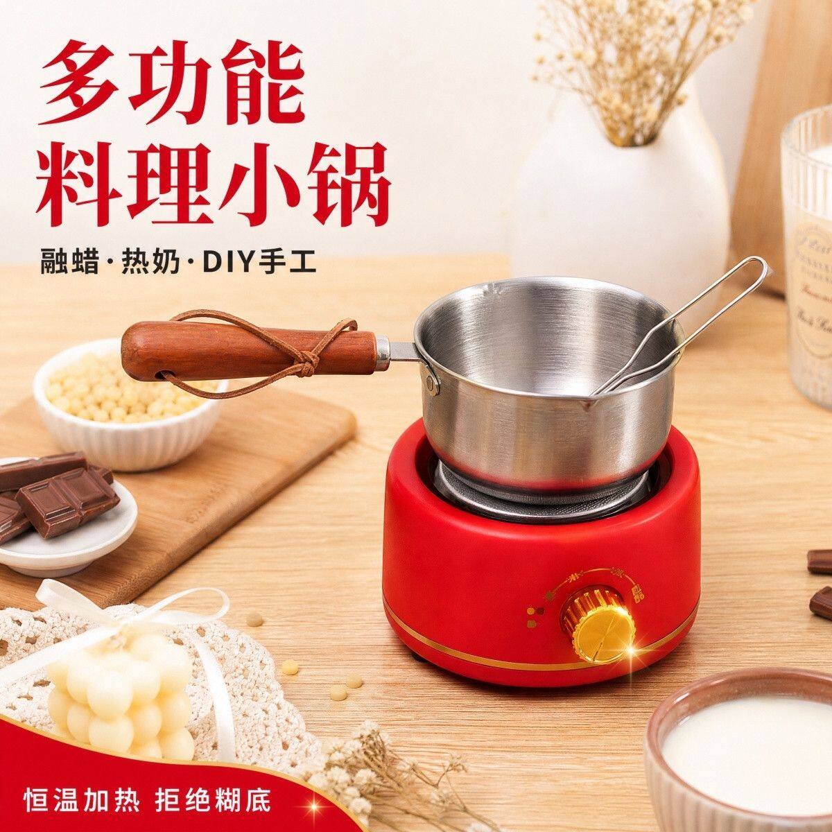 蜡瓶融化锅制作小型电阻丝加热炉各种热奶不锈钢融蜡小锅迷你网红