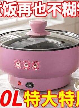 德国电煮锅多功能家用电饭煲学生宿舍煮面电炒锅一体电热锅电蒸锅