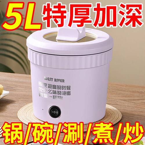 多功能电煮锅泡面小型电热火锅