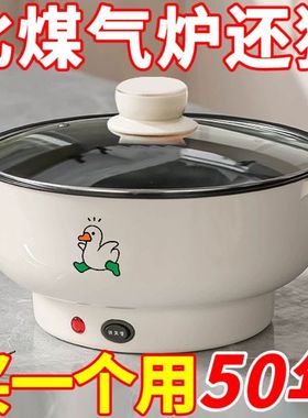 出口德国原款电火锅电炒锅多功能料理锅蒸煎炒不粘锅电煮锅电蒸锅