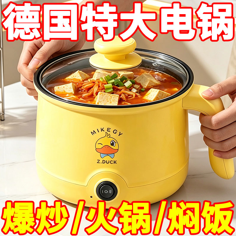 特价全自动一体炒菜电炒锅多功能料理锅蒸煎炒涮不粘电火锅电饭煲
