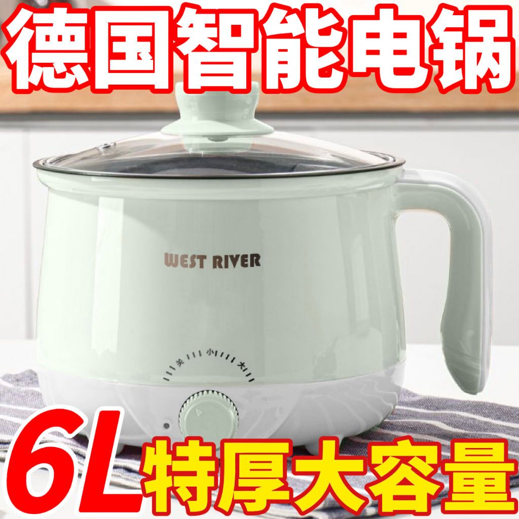 德国全自动蒸煮一体锅小电煮锅多功能电火锅学生宿舍煮面锅电炒锅