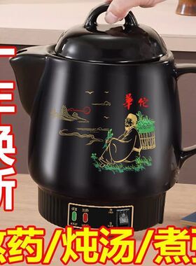 插电中药壶全自动陶瓷熬药罐养生壶家用大容量砂锅煮中医壶煎药壶