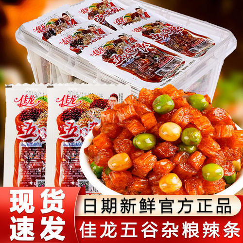 辣条麻辣烧80 90后儿时怀旧解馋小零食休闲 小吃食品