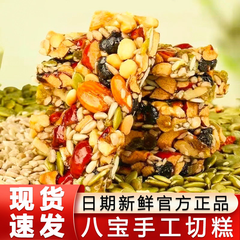 八宝手工切糕8g*80包整箱新疆风味坚果核桃酥健康营养休闲零食品,婴童食品,宝宝饼干,淘宝优惠券,粉丝福利购,淘宝优惠卷