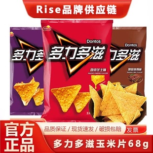 包郵 多滋芝士味玉米片膨化追劇食品大禮包薯片小零食 燒烤味多力