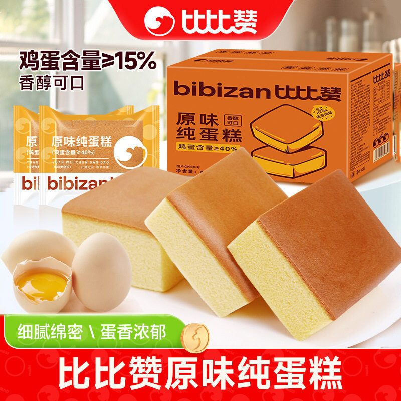 比比-赞纯蛋糕零食充饥夜宵速食整箱懒人面包手工糕点食品,婴童食品,宝宝饼干,淘宝优惠券,粉丝福利购,淘宝优惠卷