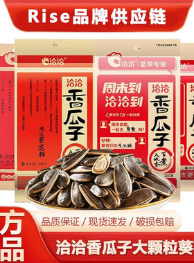 香瓜子160g260g炒货葵花籽年货大