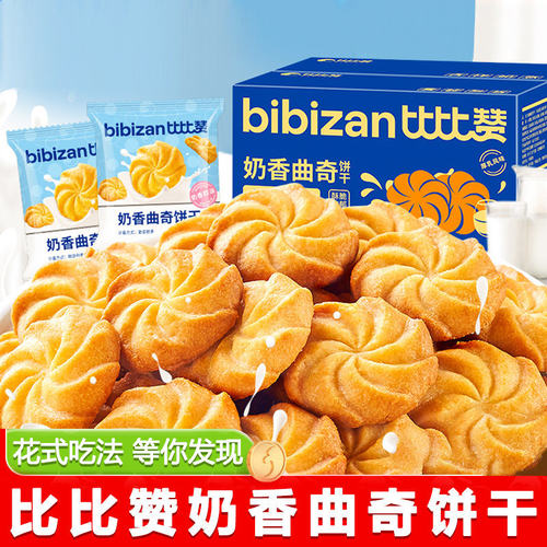 Bibizan Milky Cookies 1000g*2 Snack Pack Breakfast