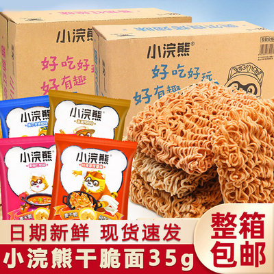 干脆面35g*30包整箱怀旧方便小吃