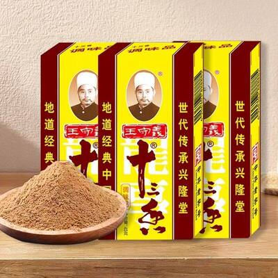 Wang Shouyi Thirteen Spices 45g Seasoning